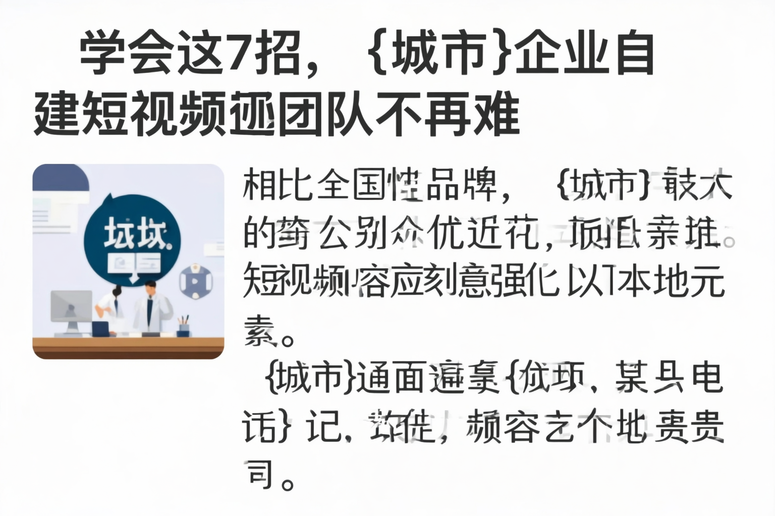 学会这7招,郑州企业自建短视频团队不再难
